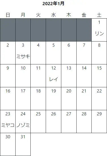 priconne-calendar