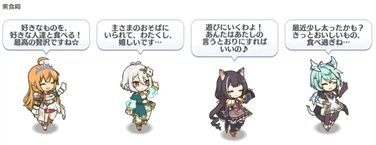priconne-stickers