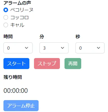 priconne-timer
